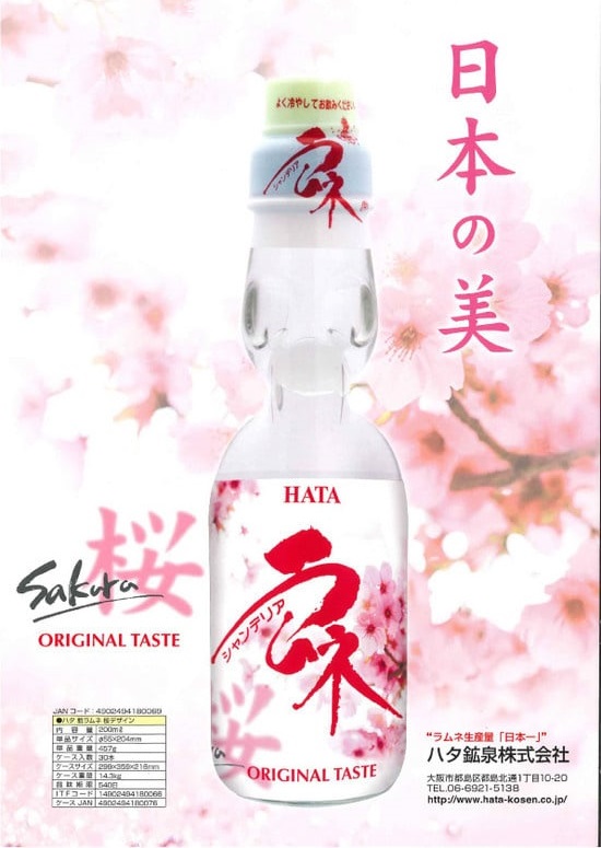 Soda Ramune Sakura Limited Edition - Hata Kosen 200ml.